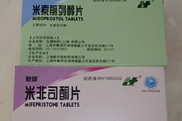 流产药的作用动态 第96页